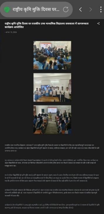 Online news report on the National Deworming Day awareness programme at GHS Jasvawala (19 Aug 2026)