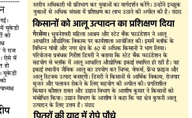 News coverage: training given to farmers on potato production, Gairsain